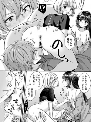 COMIC GEE vol.23_094