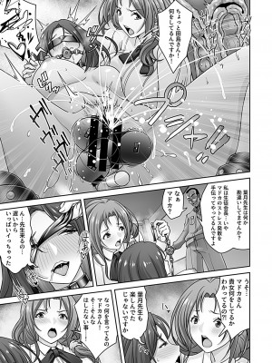 COMIC GEE vol.23_131
