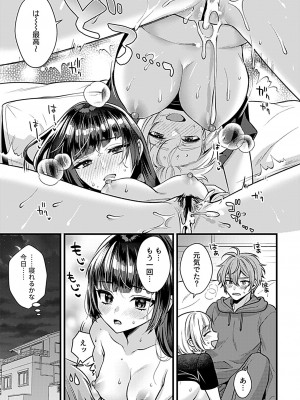 COMIC GEE vol.23_105