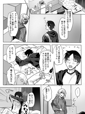 COMIC GEE vol.23_112
