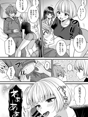 COMIC GEE vol.23_090