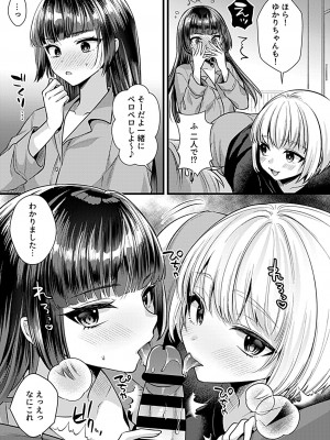 COMIC GEE vol.23_091