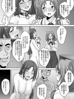 COMIC GEE vol.23_133