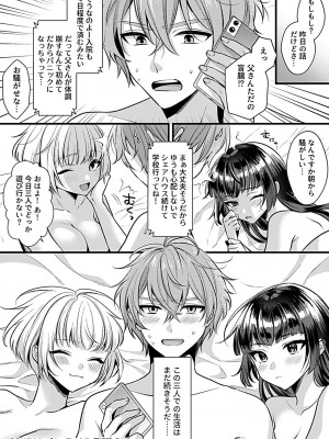 COMIC GEE vol.23_106