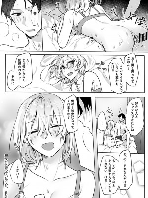 COMIC GEE vol.23_126