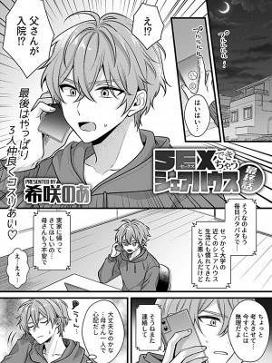 COMIC GEE vol.23_087