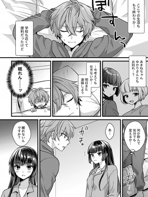 COMIC GEE vol.23_088