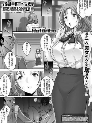 COMIC GEE vol.23_129