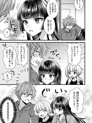 COMIC GEE vol.23_089
