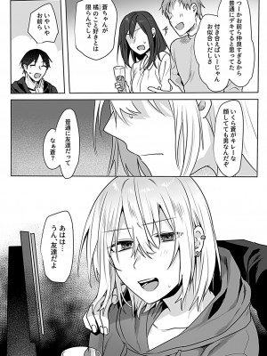 COMIC GEE vol.23_111