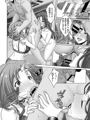 COMIC GEE vol.23_136