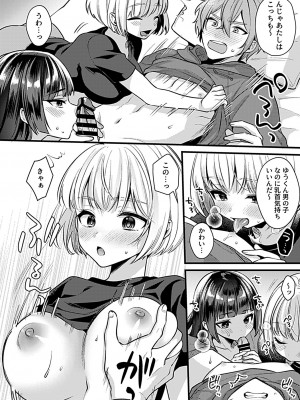 COMIC GEE vol.23_092