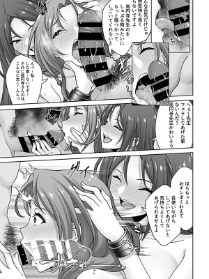 COMIC GEE vol.23_135
