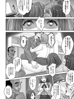 COMIC GEE vol.23_132