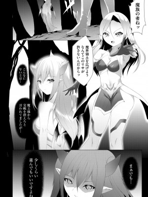 サイベリア plus Vol.12_206