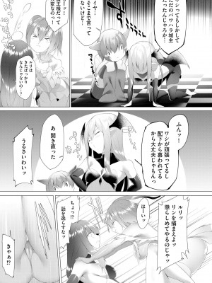 サイベリア plus Vol.12_189