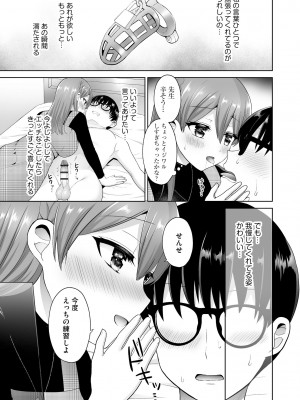 サイベリア plus Vol.12_271