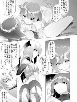 サイベリア plus Vol.12_185