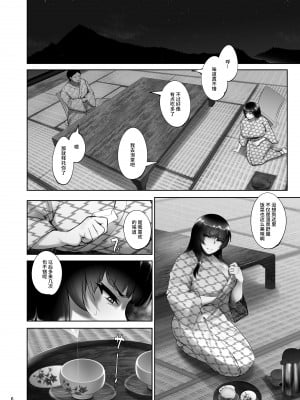 [蕎麦部 (らっそん)] 家元の浮気が本気になった日 後編 (ガールズ&パンツァー) [不咕鸟汉化组] [DL版]_05