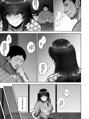 [蕎麦部 (らっそん)] 家元の浮気が本気になった日 後編 (ガールズ&パンツァー) [不咕鸟汉化组] [DL版]_06