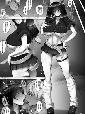 [蕎麦部 (らっそん)] 家元の浮気が本気になった日 後編 (ガールズ&パンツァー) [不咕鸟汉化组] [DL版]_10