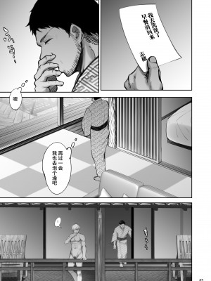 [蕎麦部 (らっそん)] 家元の浮気が本気になった日 後編 (ガールズ&パンツァー) [不咕鸟汉化组] [DL版]_64