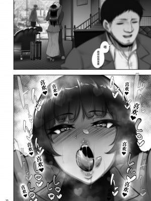 [蕎麦部 (らっそん)] 家元の浮気が本気になった日 後編 (ガールズ&パンツァー) [不咕鸟汉化组] [DL版]_69