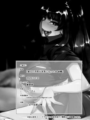 [蕎麦部 (らっそん)] 家元の浮気が本気になった日 後編 (ガールズ&パンツァー) [不咕鸟汉化组] [DL版]_73
