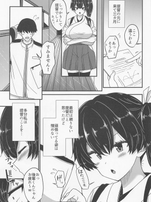 (C101) [白黒ぱんだ (とだかづき)] 組織には勝てなかったよ (艦隊これくしょん -艦これ-)_04