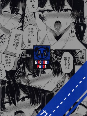 (C101) [白黒ぱんだ (とだかづき)] 組織には勝てなかったよ (艦隊これくしょん -艦これ-)_26
