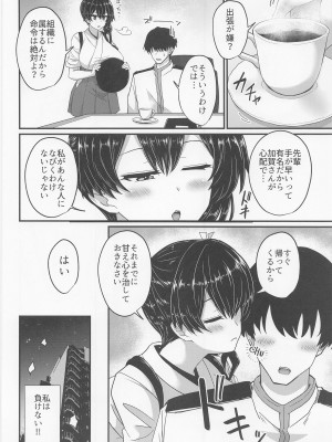 (C101) [白黒ぱんだ (とだかづき)] 組織には勝てなかったよ (艦隊これくしょん -艦これ-)_15
