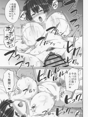 (C101) [白黒ぱんだ (とだかづき)] 組織には勝てなかったよ (艦隊これくしょん -艦これ-)_16