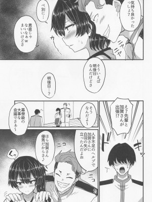 (C101) [白黒ぱんだ (とだかづき)] 組織には勝てなかったよ (艦隊これくしょん -艦これ-)_14