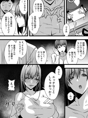 別冊COMIC GEE アンソロジー 人妻だってハメられたい！！_094
