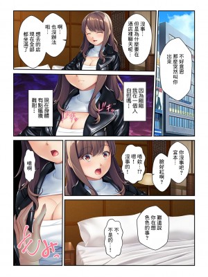 [くみさん] 同窓会不倫～妊活中に元カレの種を注がれています～【フルカラー】[中国翻译]_19