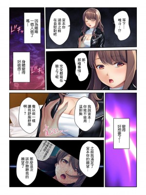 [くみさん] 同窓会不倫～妊活中に元カレの種を注がれています～【フルカラー】[中国翻译]_20