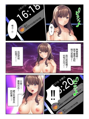 [くみさん] 同窓会不倫～妊活中に元カレの種を注がれています～【フルカラー】[中国翻译]_29
