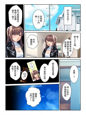 [くみさん] 同窓会不倫～妊活中に元カレの種を注がれています～【フルカラー】[中国翻译]_47