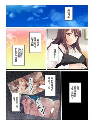 [くみさん] 同窓会不倫～妊活中に元カレの種を注がれています～【フルカラー】[中国翻译]_46