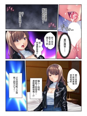 [くみさん] 同窓会不倫～妊活中に元カレの種を注がれています～【フルカラー】[中国翻译]_23