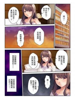 [くみさん] 同窓会不倫～妊活中に元カレの種を注がれています～【フルカラー】[中国翻译]_30