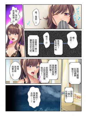 [くみさん] 同窓会不倫～妊活中に元カレの種を注がれています～【フルカラー】[中国翻译]_41
