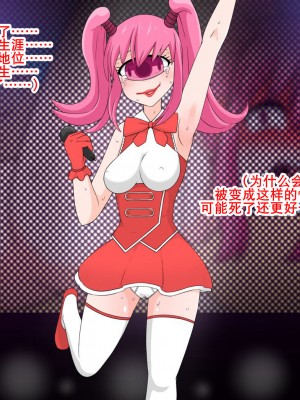 [無印コーヒー] キワモノAV堕ちした女-宇佐美ミヨ編-｜怪物堕AV [K记翻译]_29
