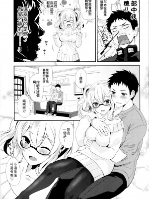 (C91) [INFINITY DRIVE (京極しん)] ウチの鹿島は世界一可愛い。 (艦隊これくしょん -艦これ-) [吸住没碎个人汉化]_19