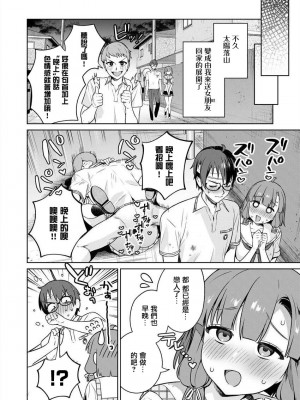 [まめおじたん] ぬきたし-抜きゲーみたいな島に住んでるわたしはどうすりゃいいですか？- 單行本版 第四卷 ｜ 住在拔作一樣的島嶼上的我究竟該怎麽辦呢？ [無邪気漢化組] [DL版]_059