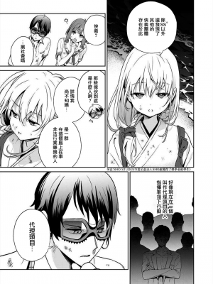 [まめおじたん] ぬきたし-抜きゲーみたいな島に住んでるわたしはどうすりゃいいですか？- 單行本版 第四卷 ｜ 住在拔作一樣的島嶼上的我究竟該怎麽辦呢？ [無邪気漢化組] [DL版]_028
