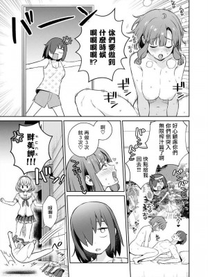 [まめおじたん] ぬきたし-抜きゲーみたいな島に住んでるわたしはどうすりゃいいですか？- 單行本版 第四卷 ｜ 住在拔作一樣的島嶼上的我究竟該怎麽辦呢？ [無邪気漢化組] [DL版]_156