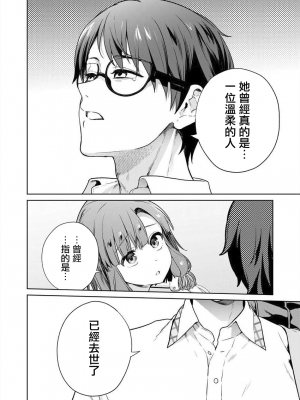 [まめおじたん] ぬきたし-抜きゲーみたいな島に住んでるわたしはどうすりゃいいですか？- 單行本版 第四卷 ｜ 住在拔作一樣的島嶼上的我究竟該怎麽辦呢？ [無邪気漢化組] [DL版]_085