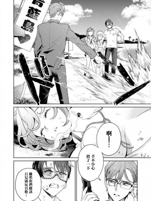 [まめおじたん] ぬきたし-抜きゲーみたいな島に住んでるわたしはどうすりゃいいですか？- 單行本版 第四卷 ｜ 住在拔作一樣的島嶼上的我究竟該怎麽辦呢？ [無邪気漢化組] [DL版]_037