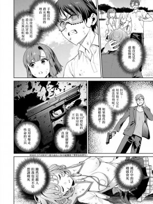 [まめおじたん] ぬきたし-抜きゲーみたいな島に住んでるわたしはどうすりゃいいですか？- 單行本版 第四卷 ｜ 住在拔作一樣的島嶼上的我究竟該怎麽辦呢？ [無邪気漢化組] [DL版]_039